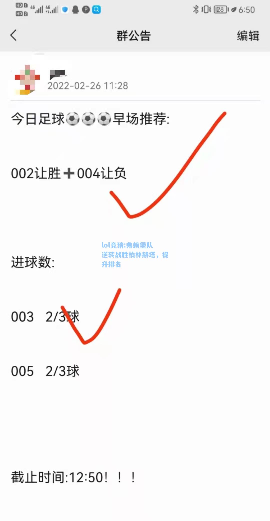 lol竞猜:弗赖堡队逆转战胜柏林赫塔，提升排名