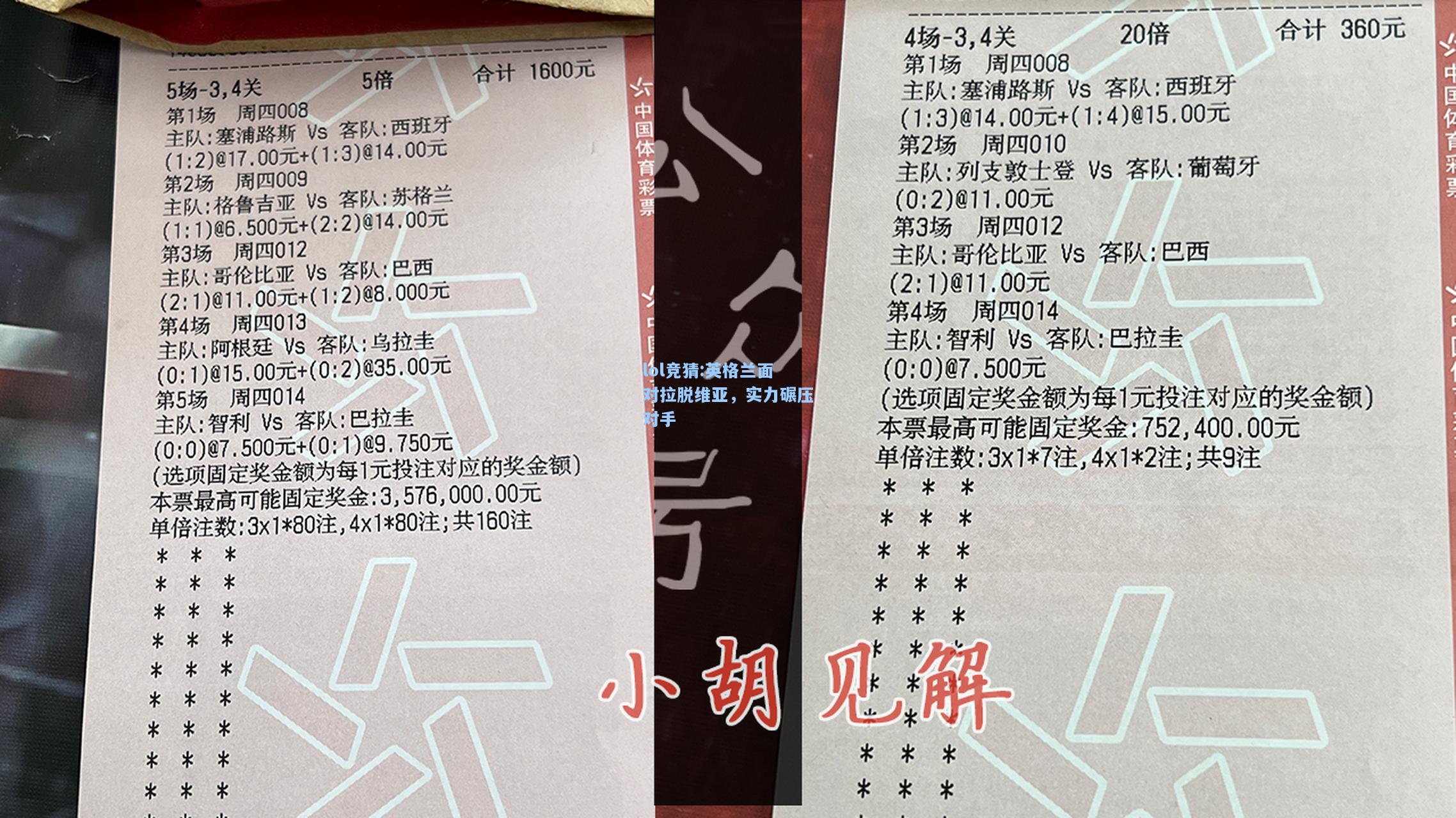 lol竞猜:英格兰面对拉脱维亚，实力碾压对手