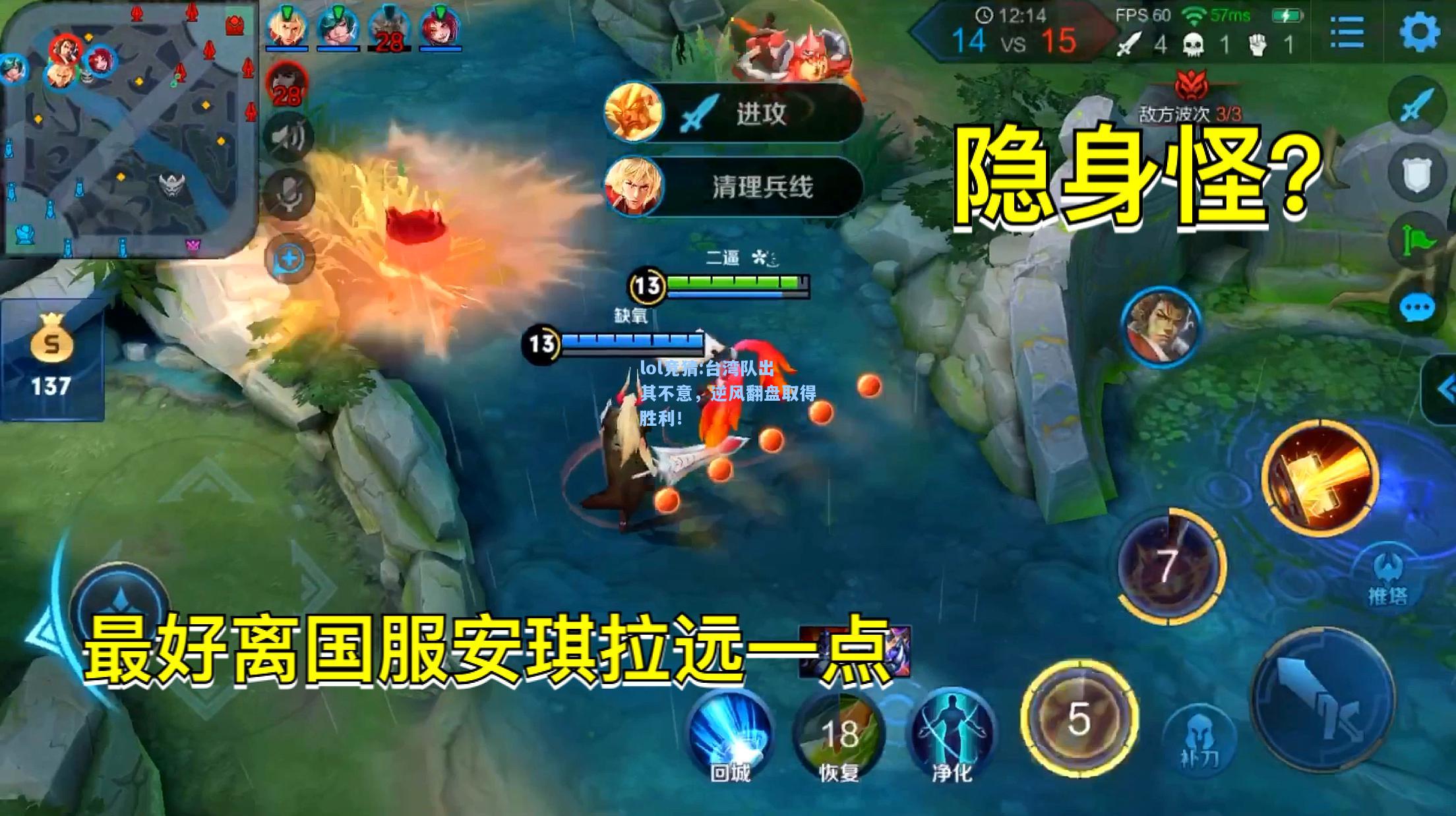 lol竞猜:台湾队出其不意，逆风翻盘取得胜利！