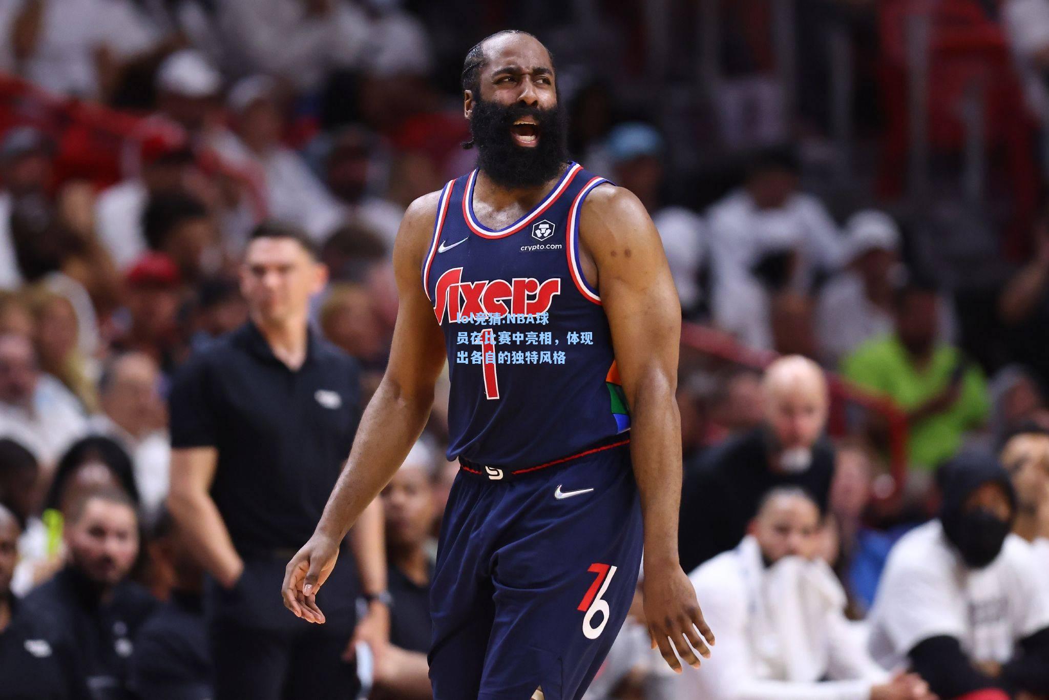 lol竞猜:NBA球员在比赛中亮相，体现出各自的独特风格