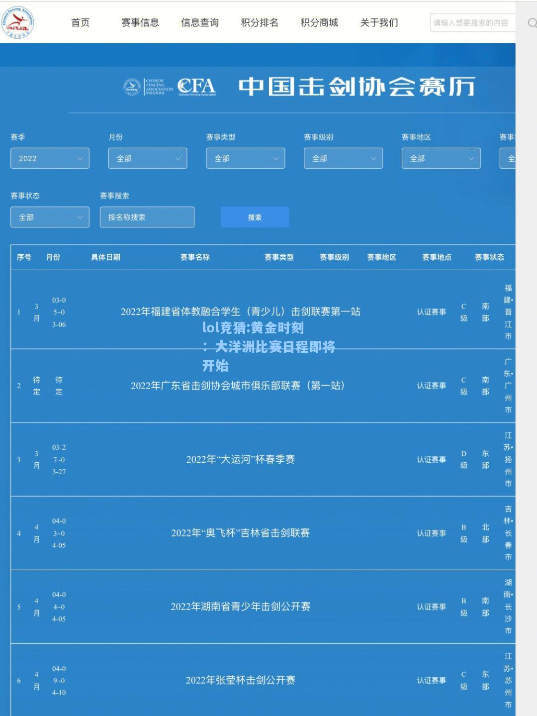 lol竞猜:黄金时刻：大洋洲比赛日程即将开始