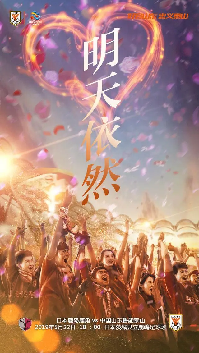 lol竞猜:恒大客场击败鲁能，一举冲至积分榜榜首