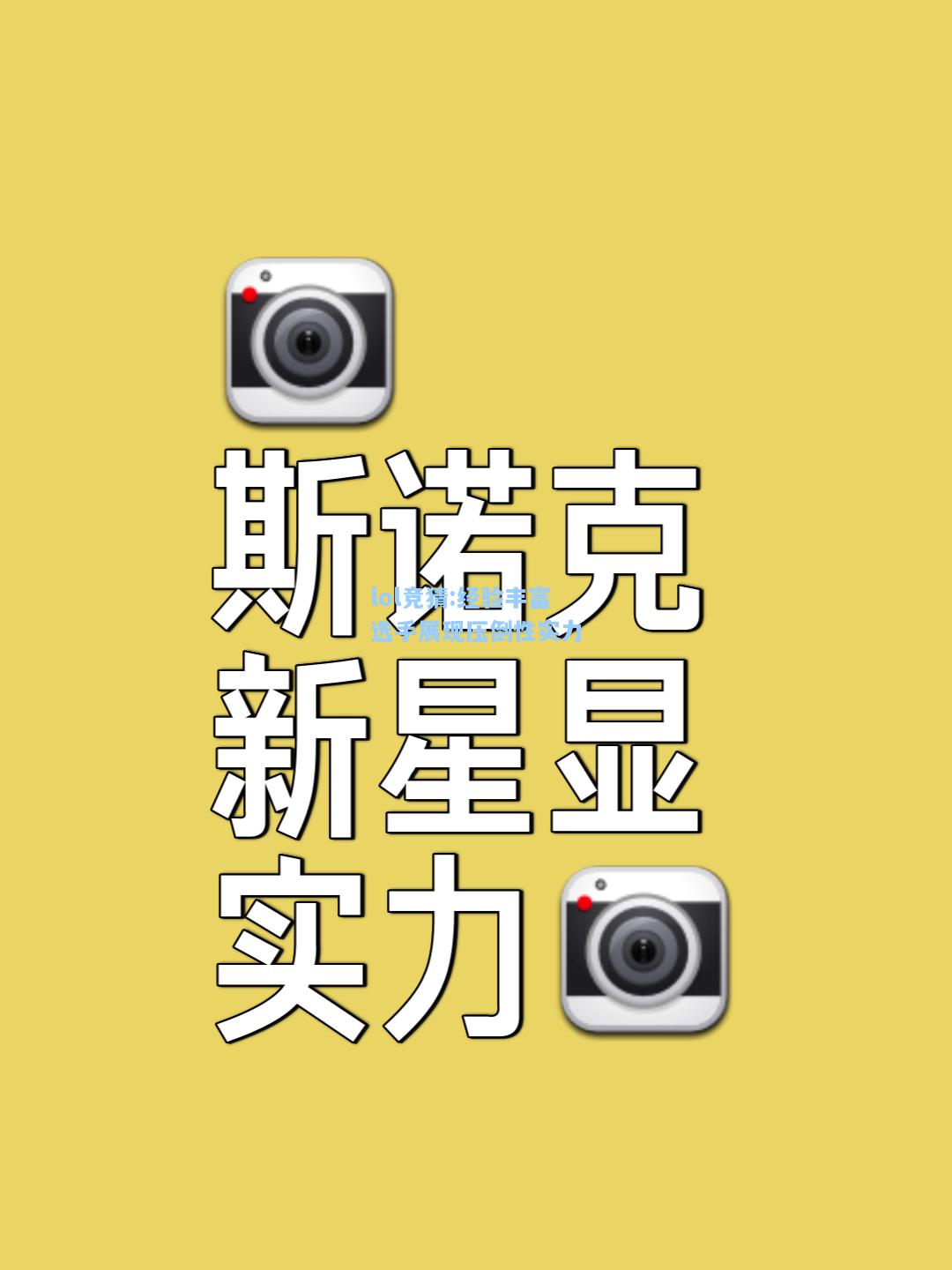 lol竞猜:经验丰富选手展现压倒性实力
