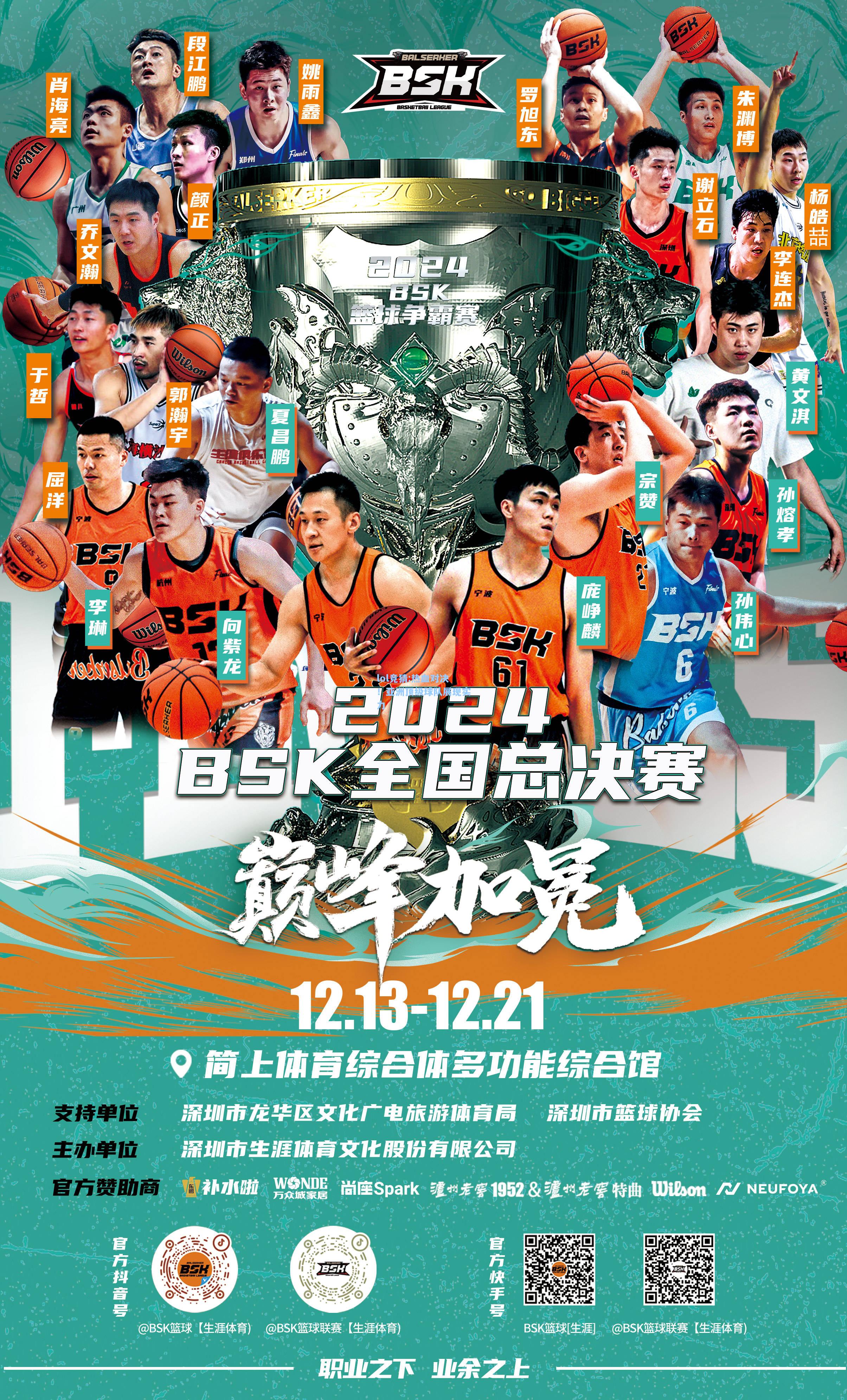 lol竞猜:热血对决！亚洲顶级球队展现实力