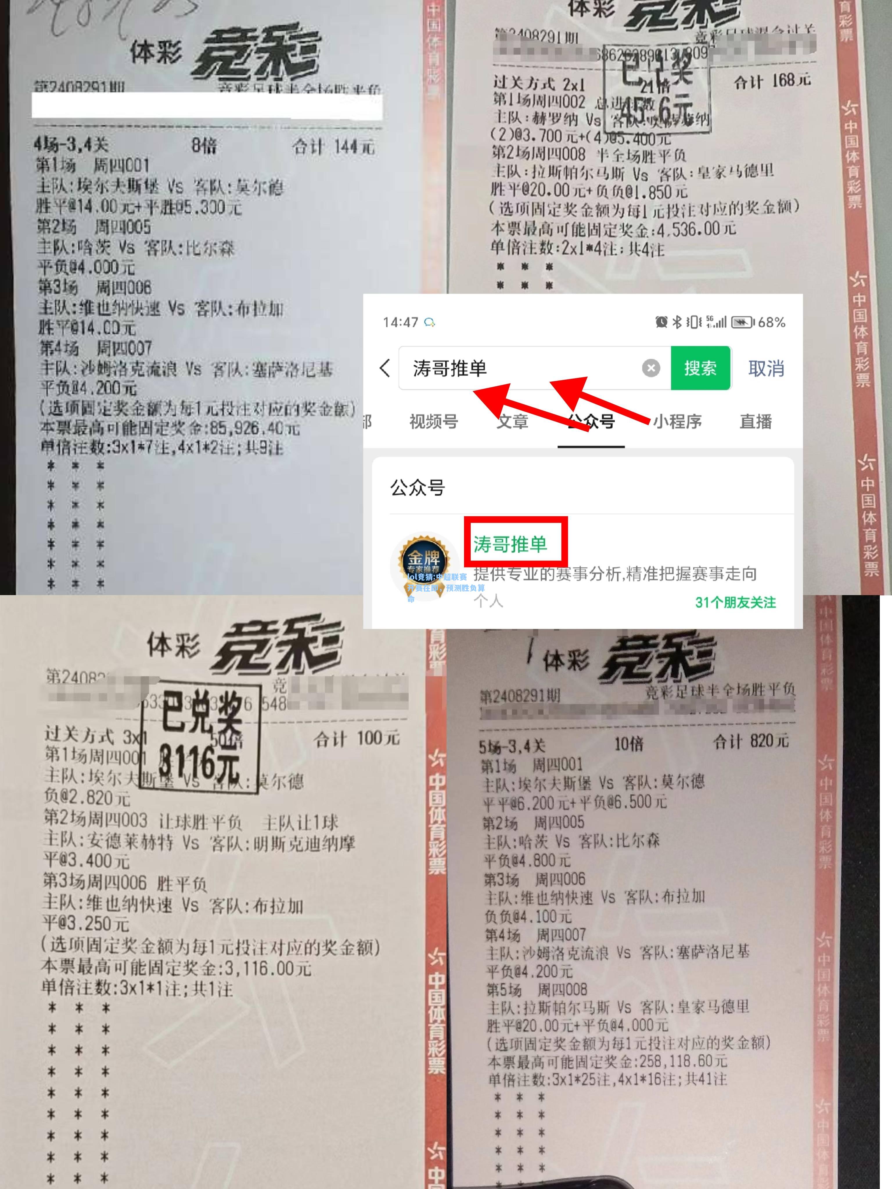 lol竞猜:中超联赛开赛在即，预测胜负算命