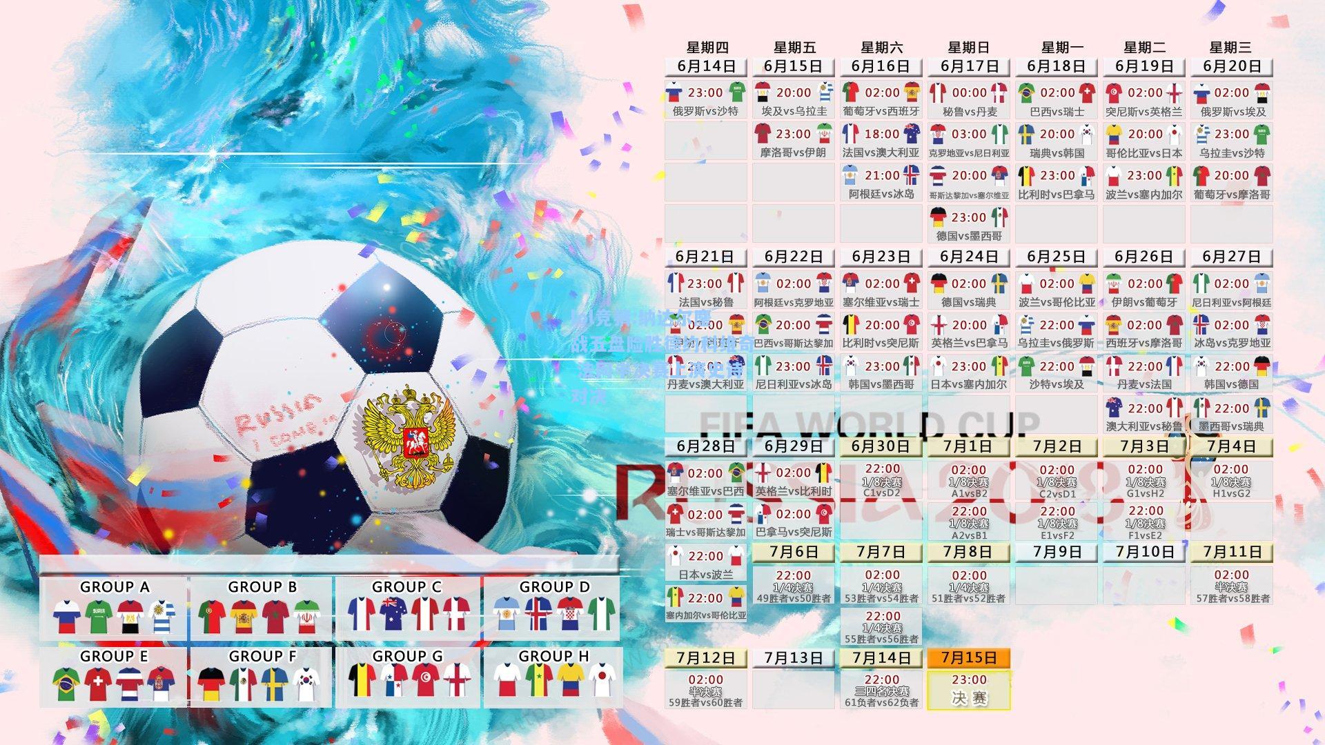 lol竞猜:纳达尔鏖战五盘险胜德约科维奇 法网半决赛上演史诗对决