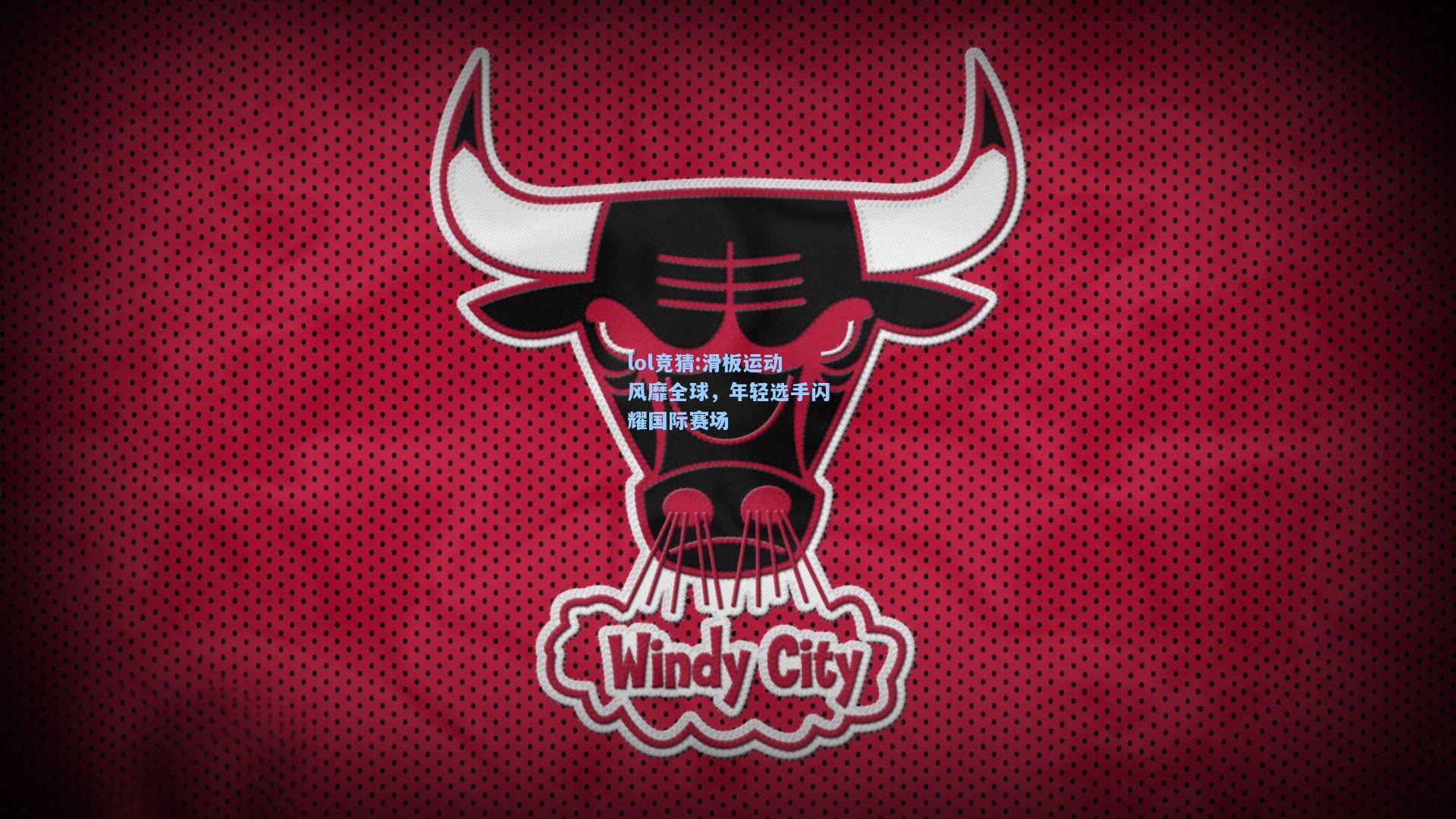 lol竞猜:滑板运动风靡全球，年轻选手闪耀国际赛场